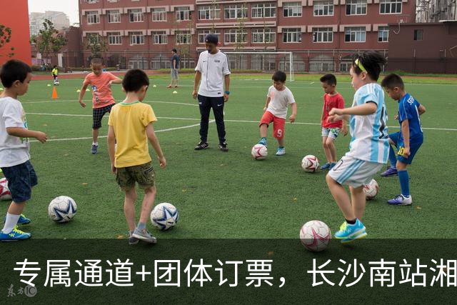 专属通道+团体订票，长沙南站湘超观赛出行服务正式上线