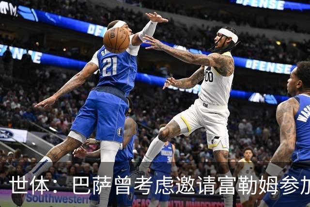 世体：巴萨曾考虑邀请富勒姆参加甘伯杯，阿韦洛亚后上任改变计划