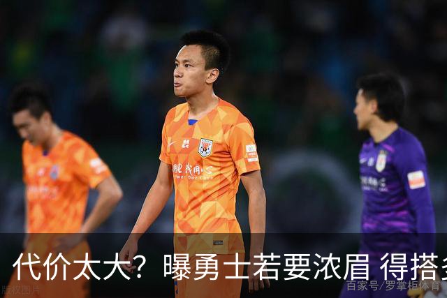 代价太大？曝勇士若要浓眉 得搭多个首轮+多个互换权