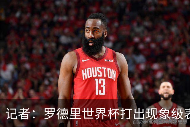 记者：罗德里世界杯打出现象级表现，皇马正考虑启动这笔重磅引援