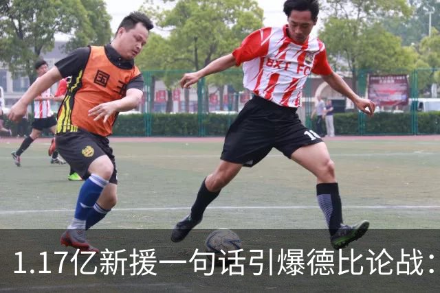 1.17亿新援一句话引爆德比论战：谁是伦敦之王，切尔西多层面占优